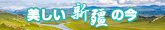 美女被插逼逼软件新疆banner-w330n60.jpg